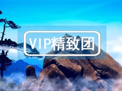 VIP【全景江西】南昌井岡山廬山鄱陽湖景德鎮婺源三清山龍虎山 8日游